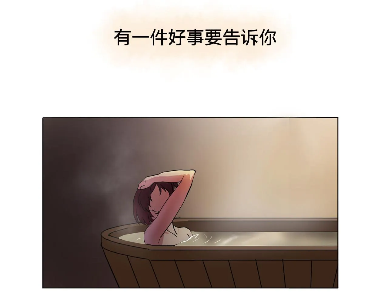第8话私人侍从 第75页