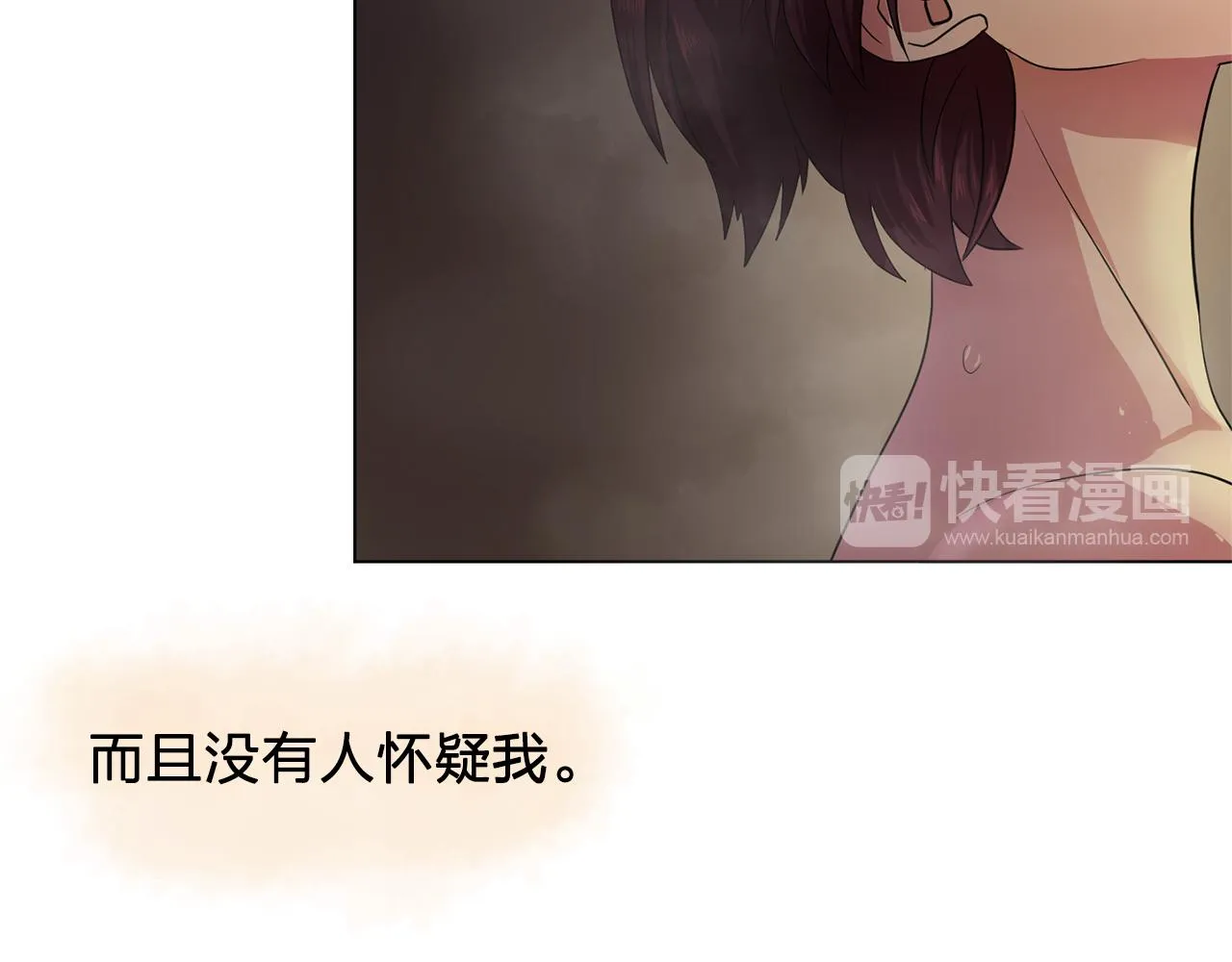 第8话私人侍从 第77页