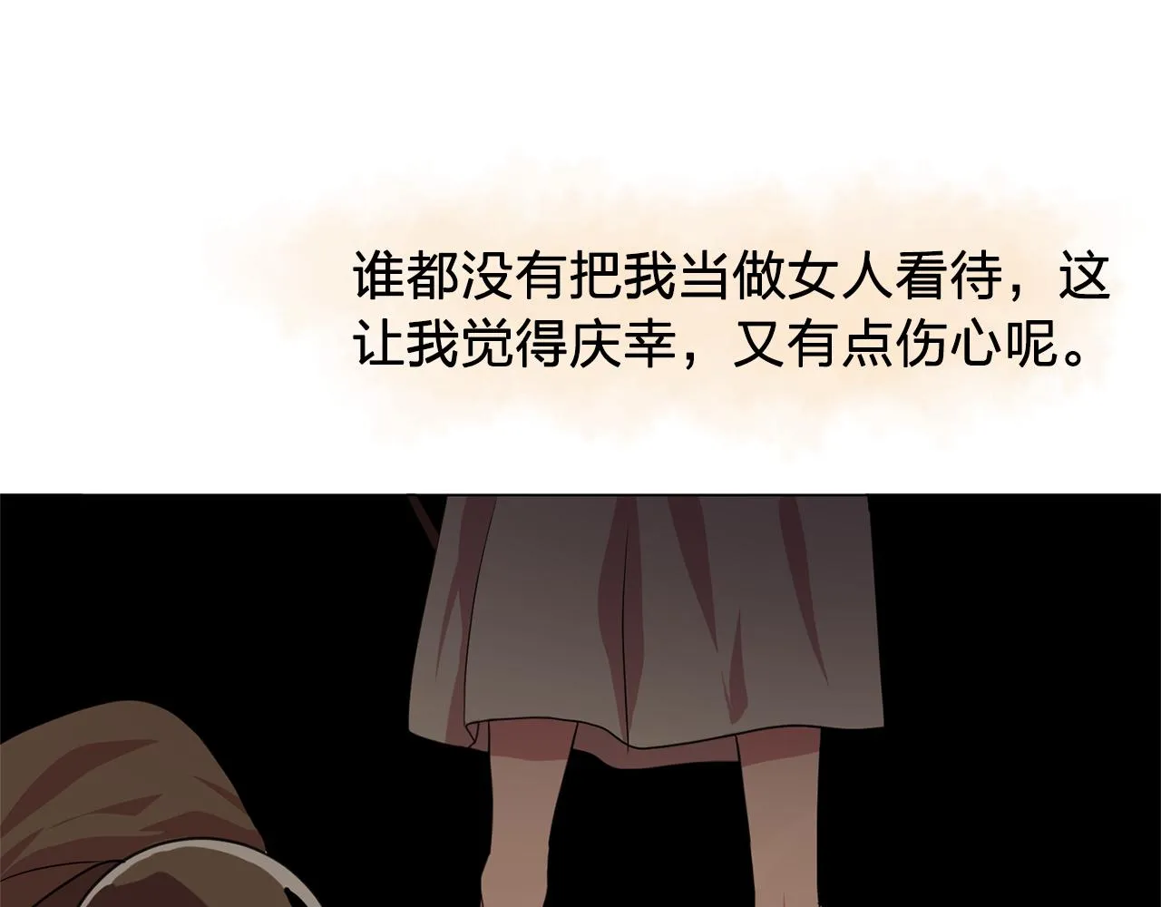 第8话私人侍从 第78页