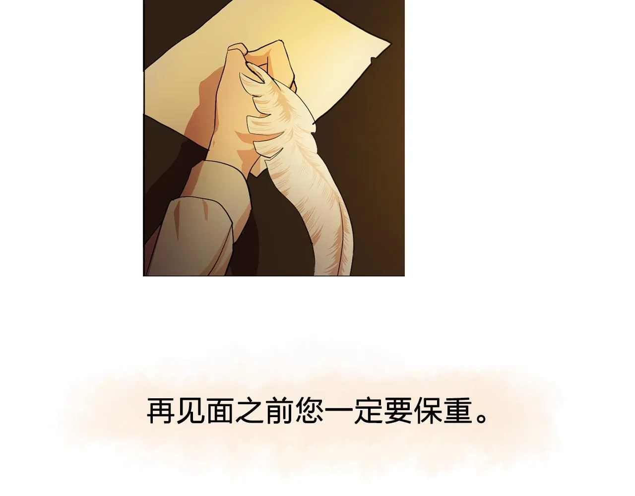 第8话私人侍从 第80页