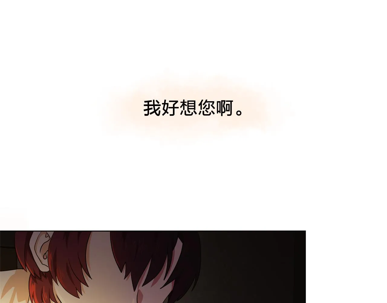 第8话私人侍从 第81页