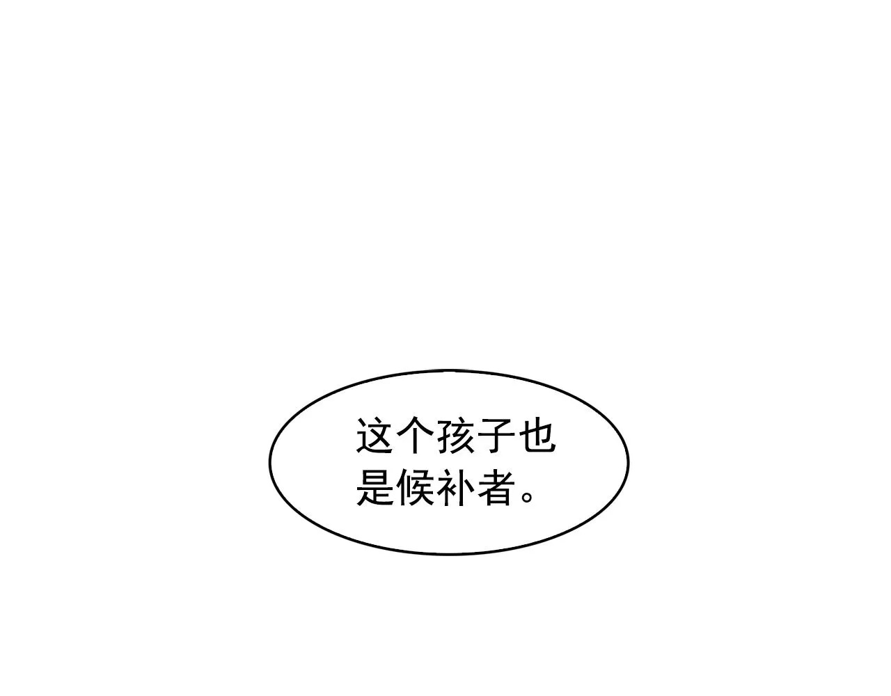 第7话我的初吻 第3页