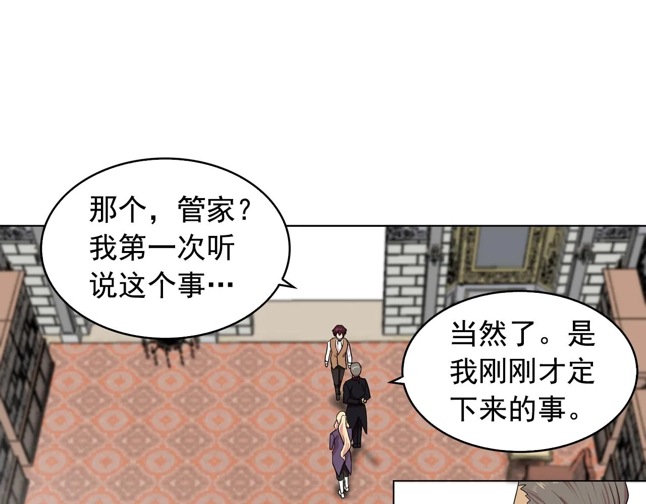 第7话我的初吻 第4页
