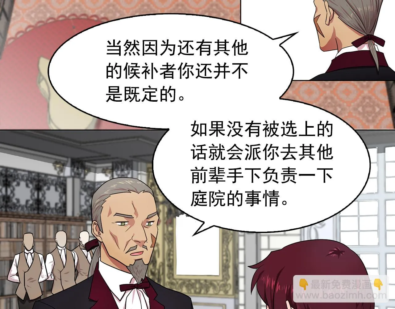 第7话我的初吻 第5页