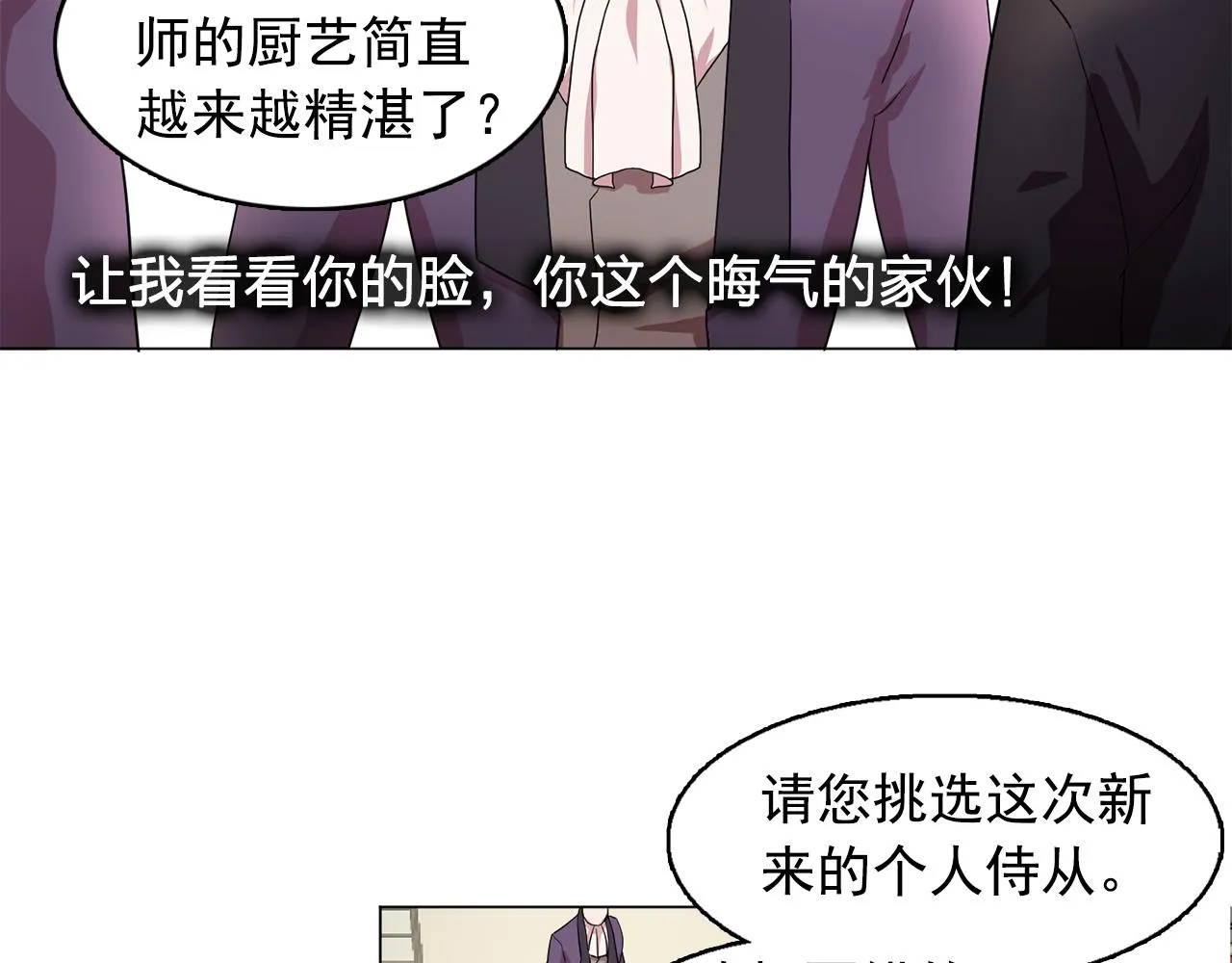 第7话我的初吻 第20页