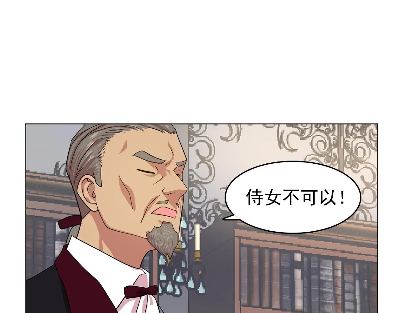 第7话我的初吻 第22页