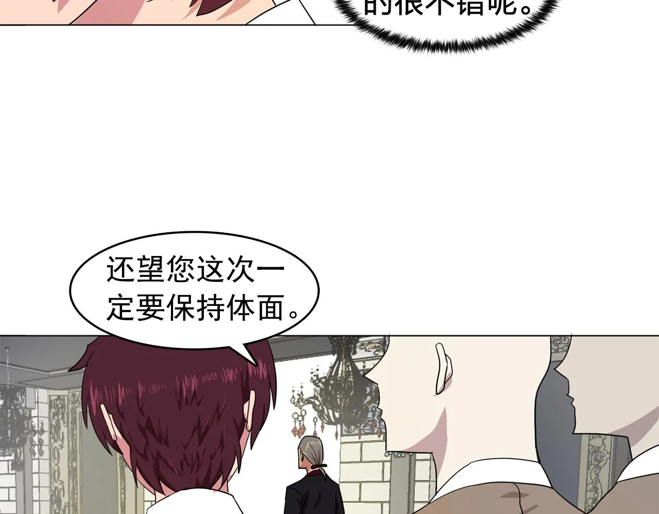 第7话我的初吻 第24页