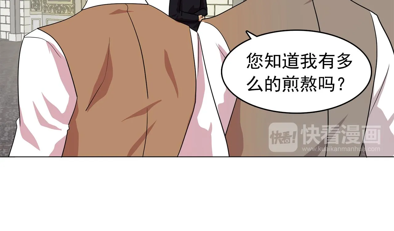 第7话我的初吻 第25页