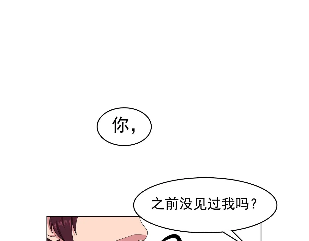 第7话我的初吻 第31页