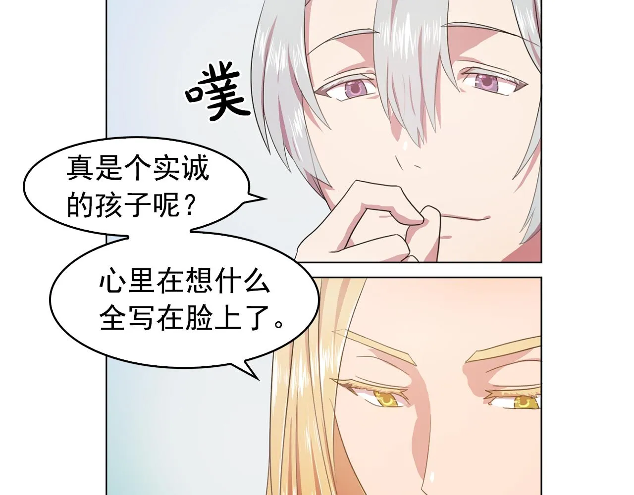 第7话我的初吻 第40页