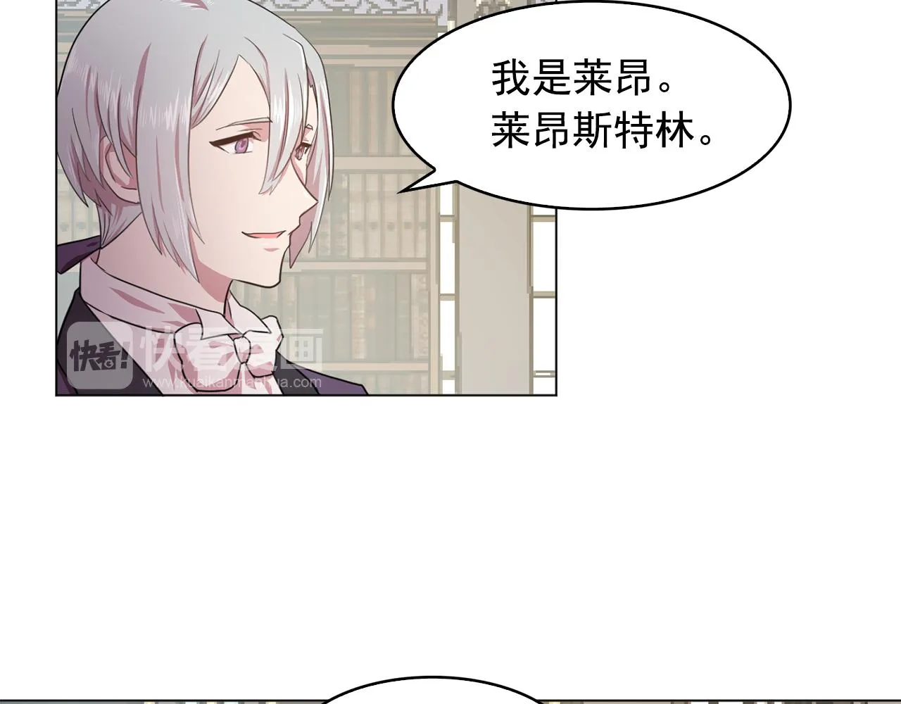 第7话我的初吻 第48页