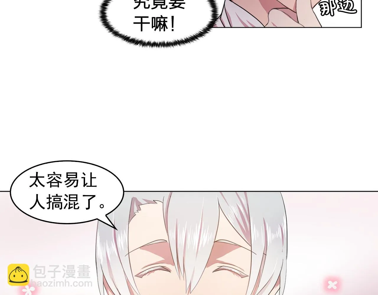第7话我的初吻 第54页