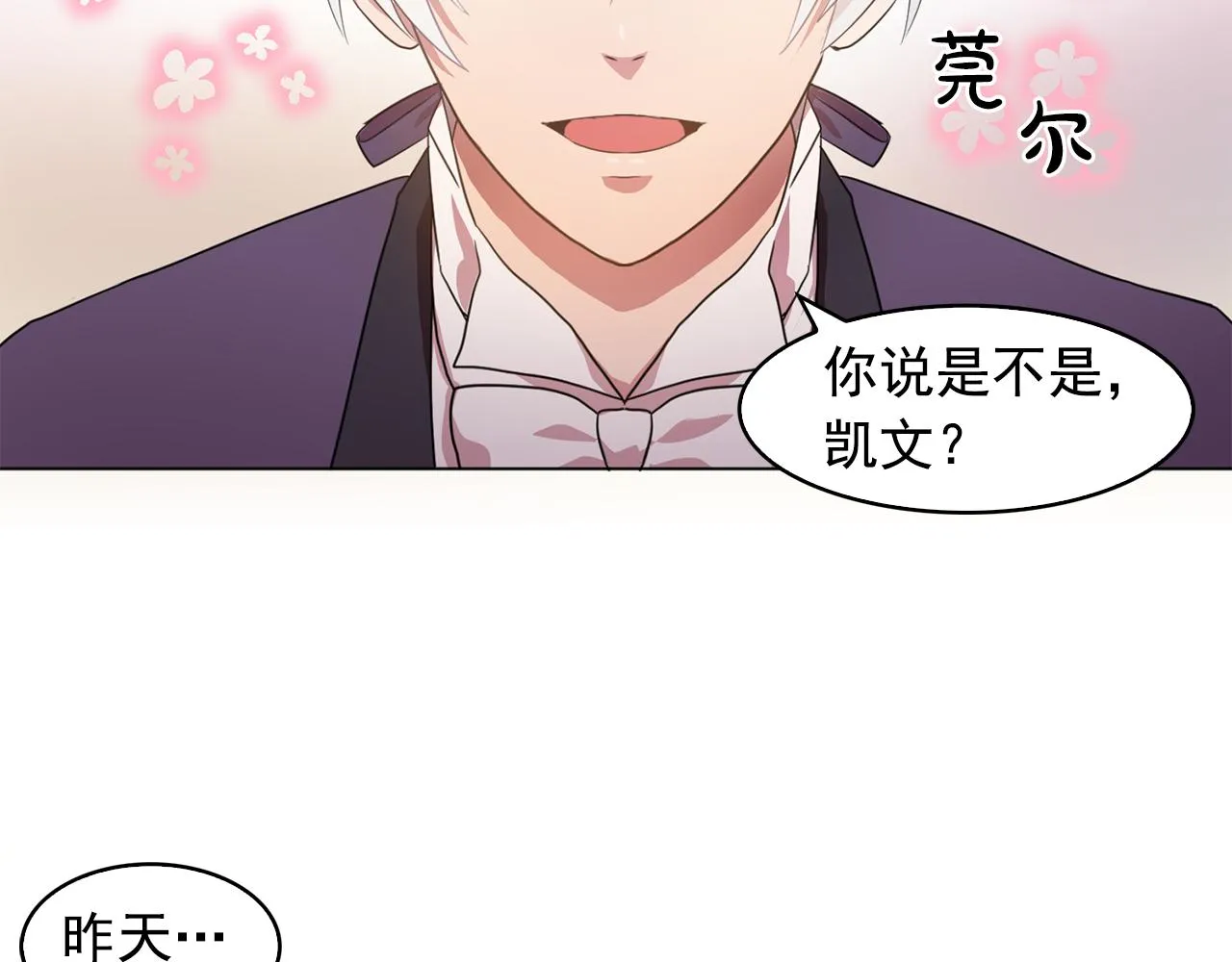 第7话我的初吻 第55页