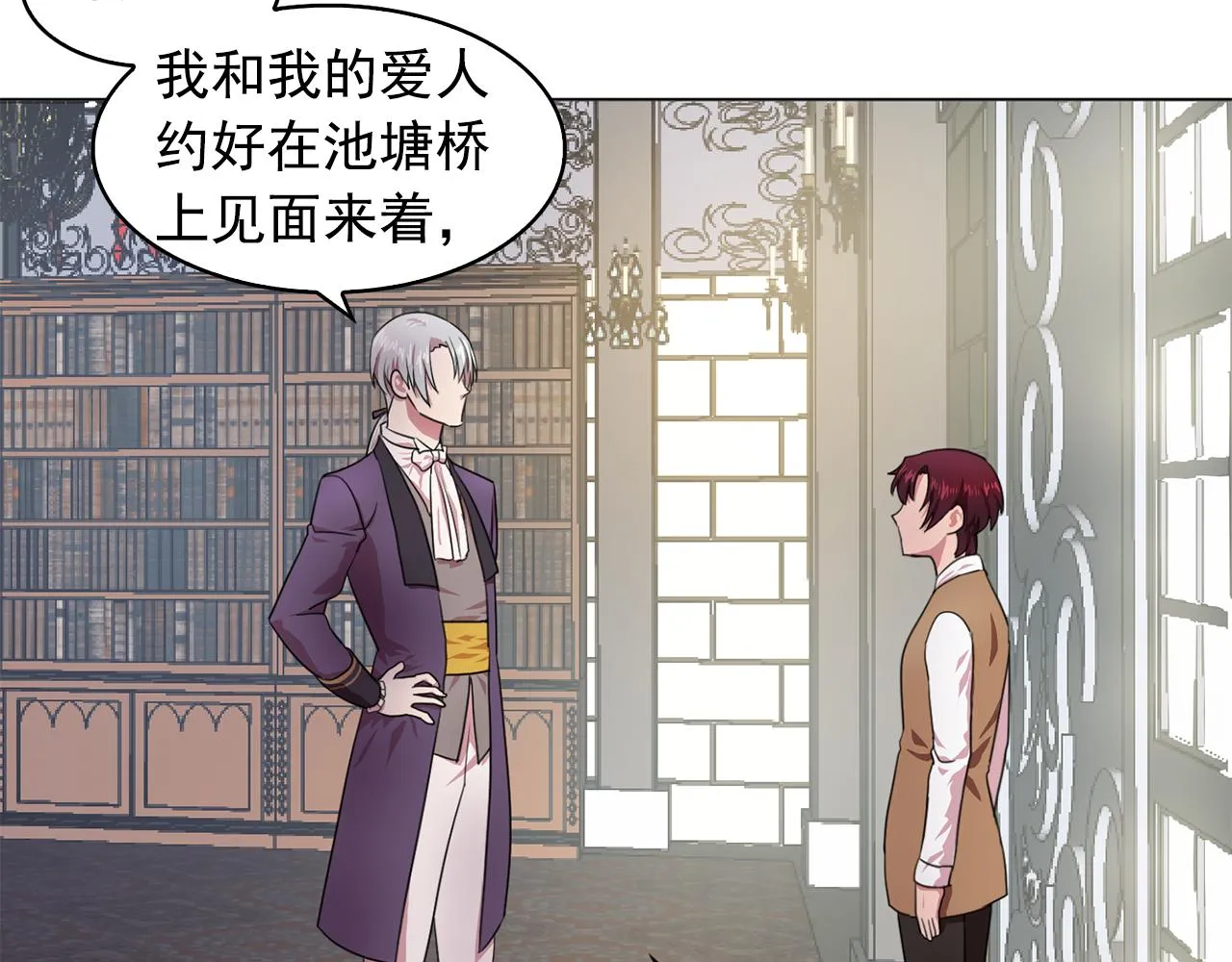 第7话我的初吻 第56页