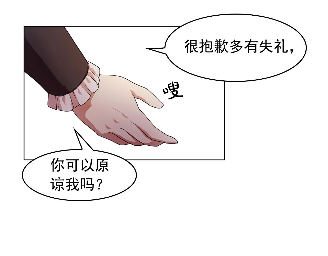 第7话我的初吻 第58页
