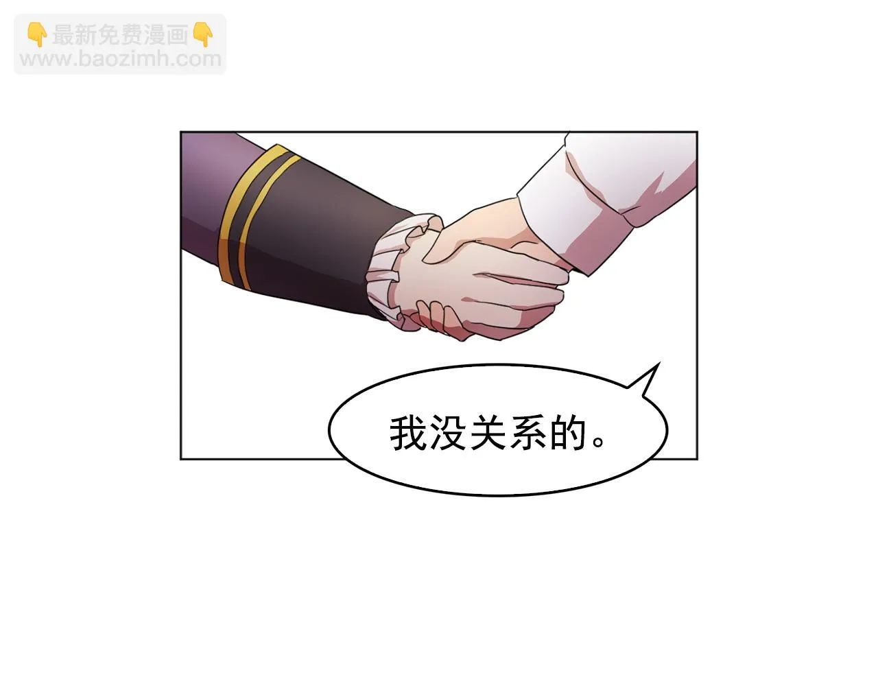 第7话我的初吻 第60页