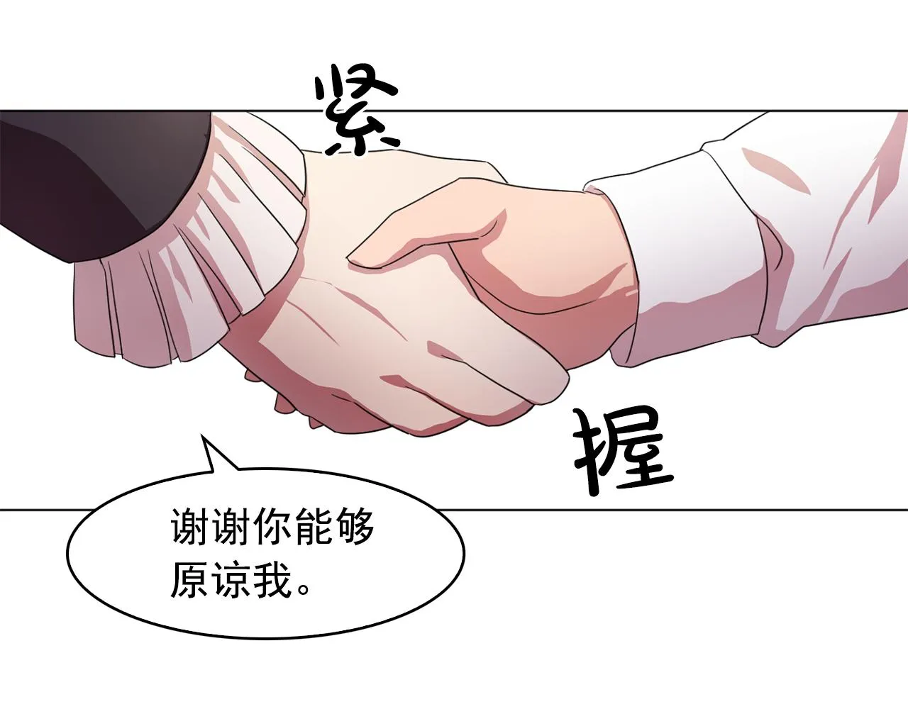 第7话我的初吻 第61页