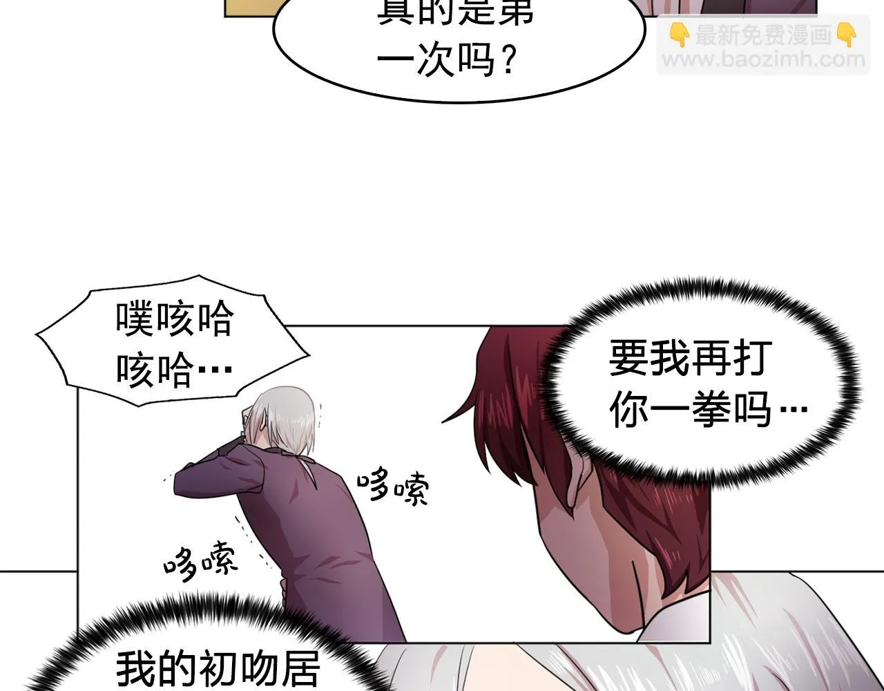 第7话我的初吻 第65页