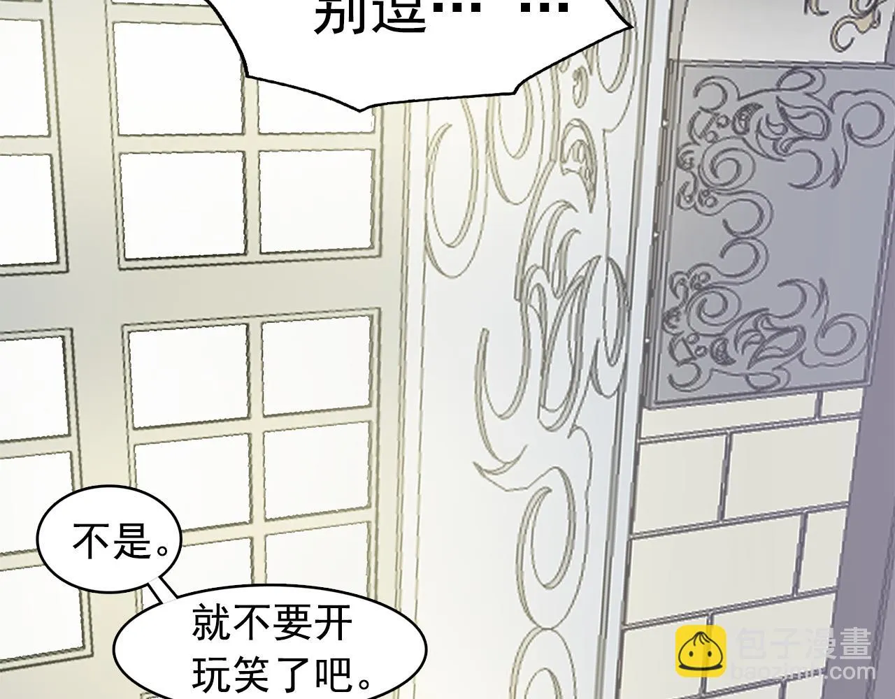 第7话我的初吻 第73页