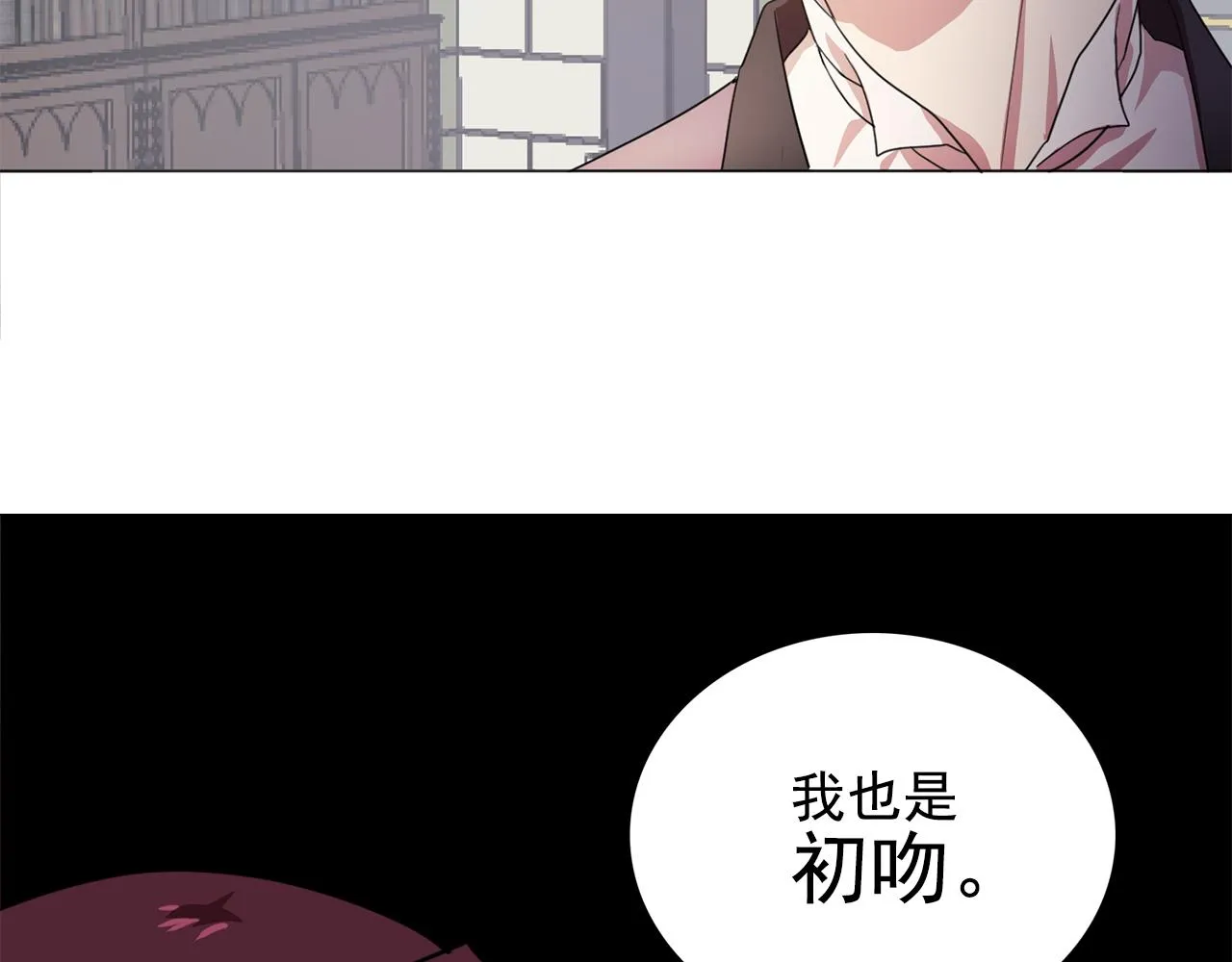 第7话我的初吻 第76页