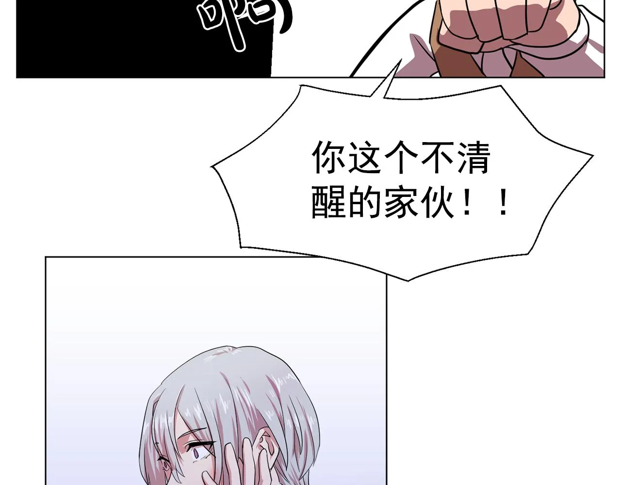 第6话候补者 第6页