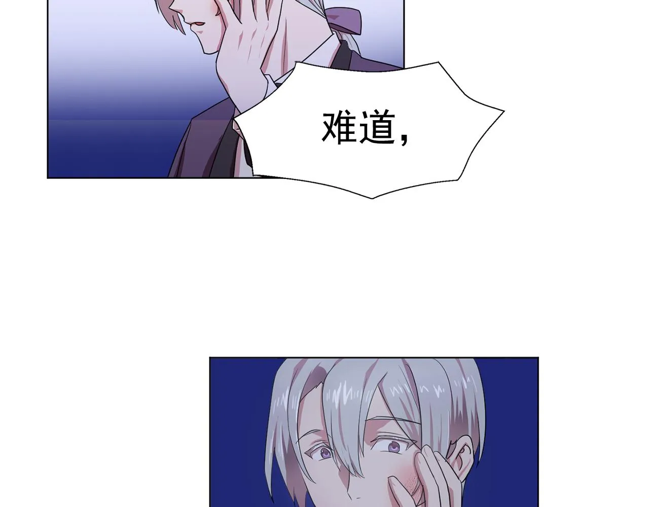 第6话候补者 第7页