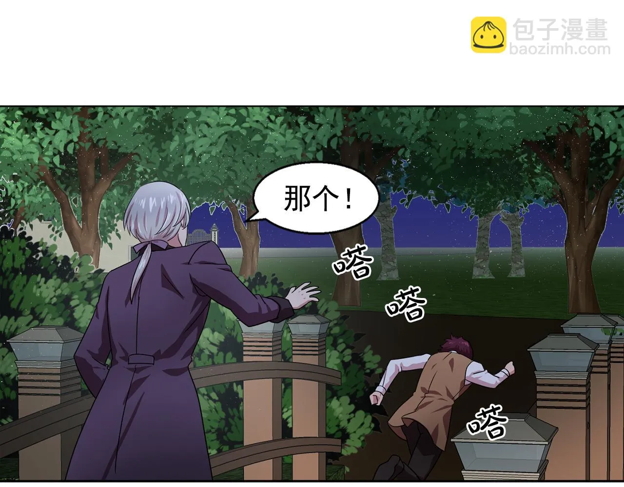 第6话候补者 第17页