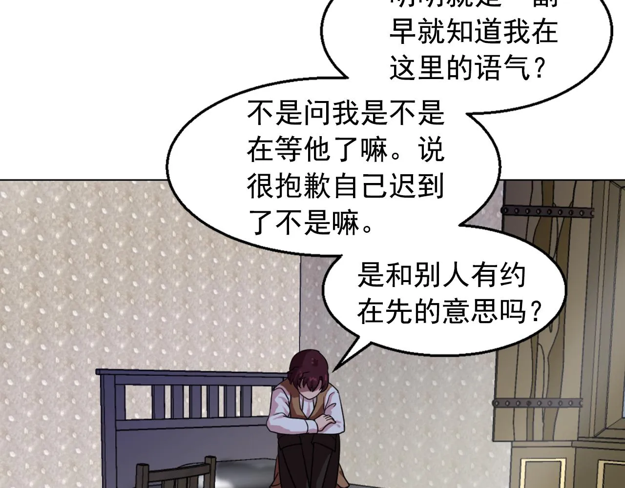 第6话候补者 第28页