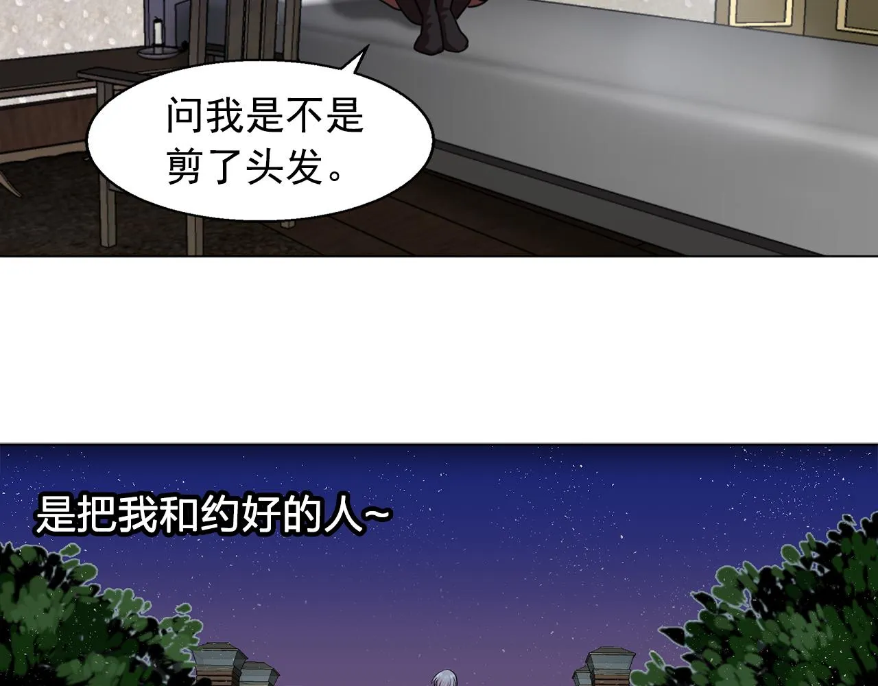 第6话候补者 第29页