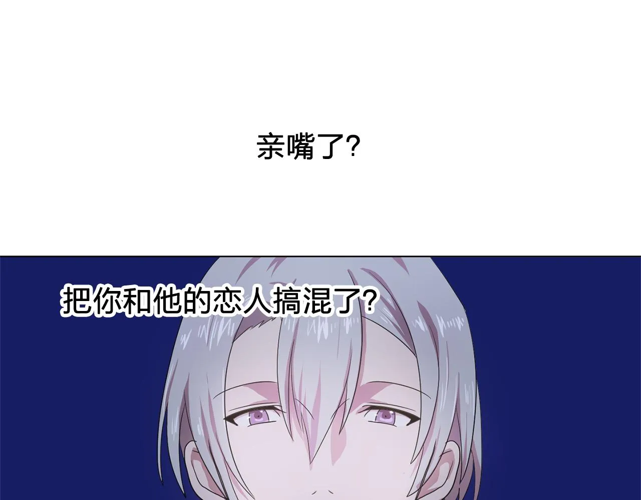 第6话候补者 第31页