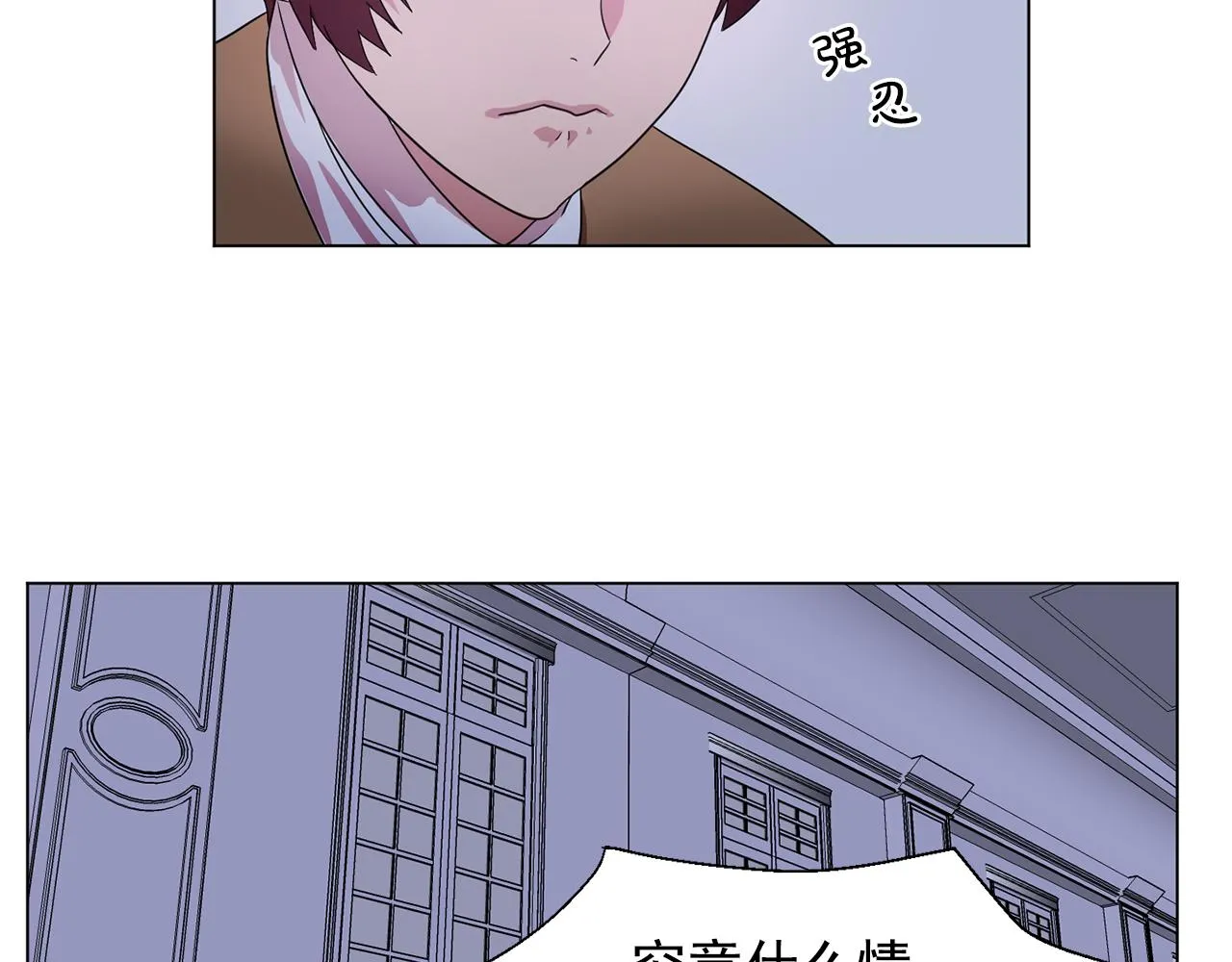 第6话候补者 第34页