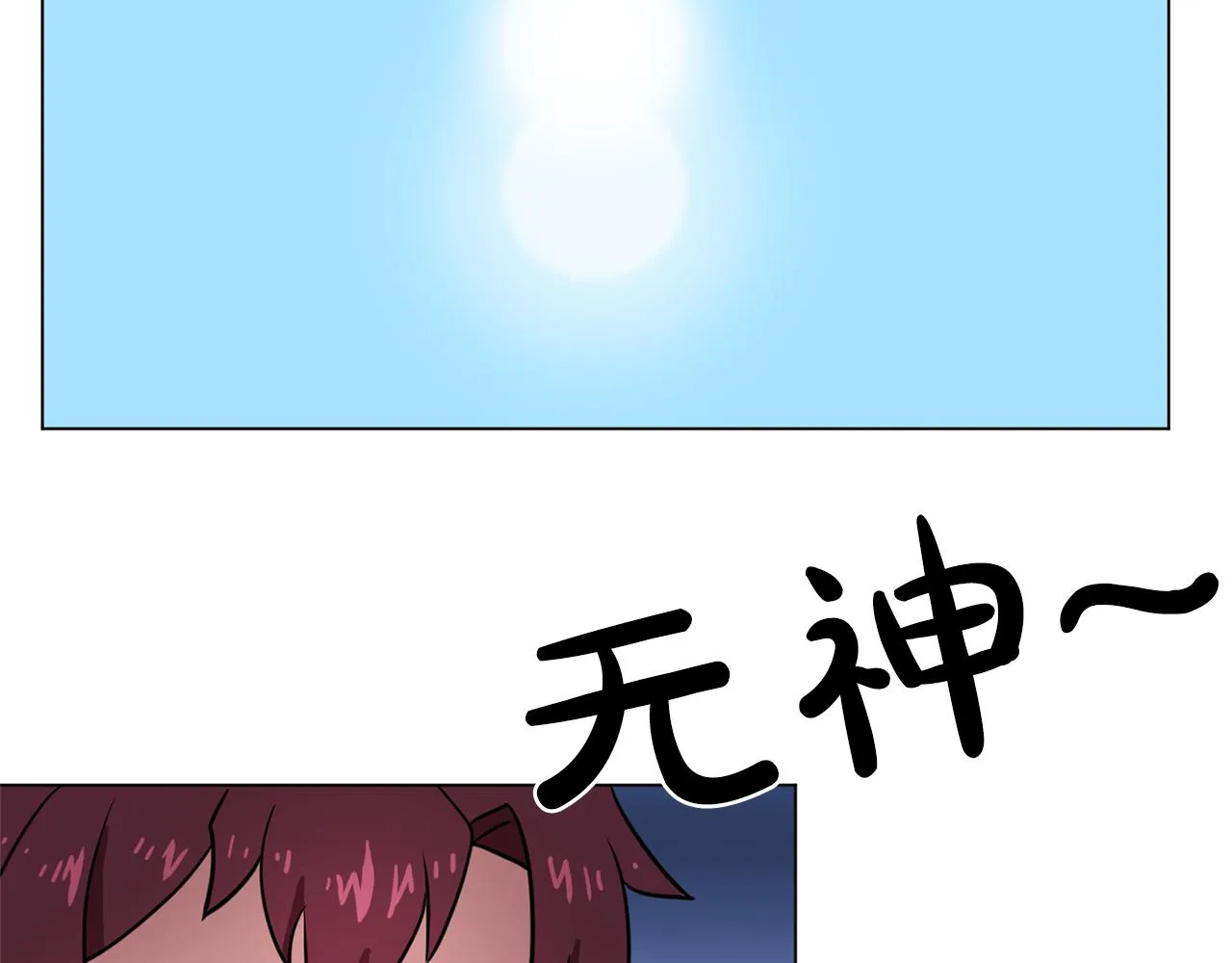 第6话候补者 第36页