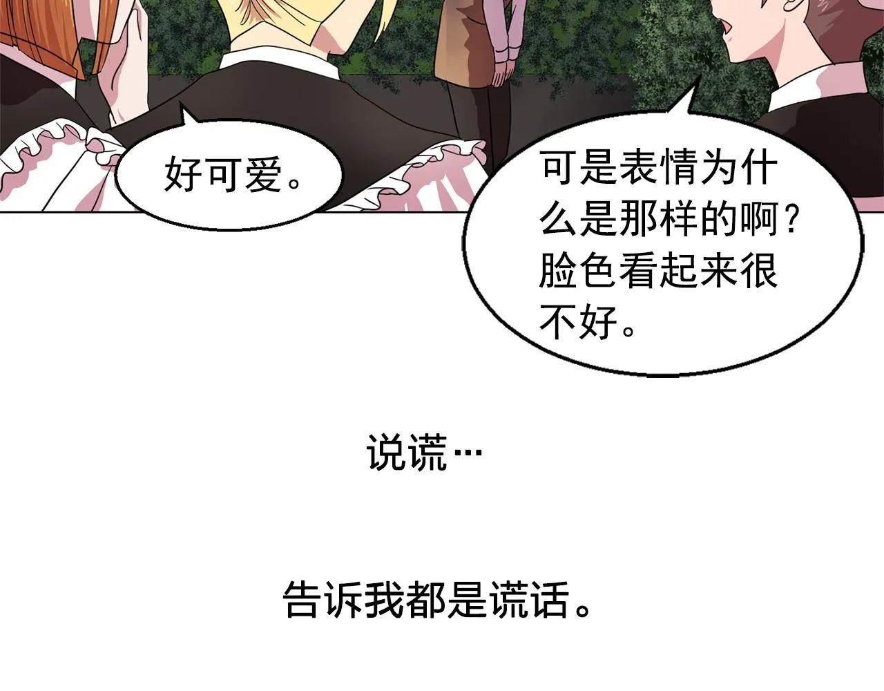 第6话候补者 第38页