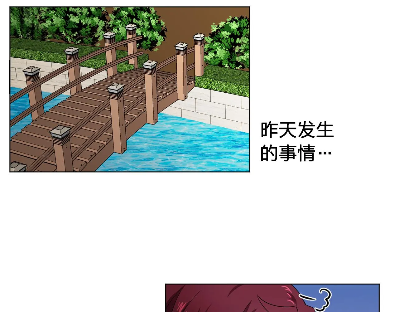 第6话候补者 第39页