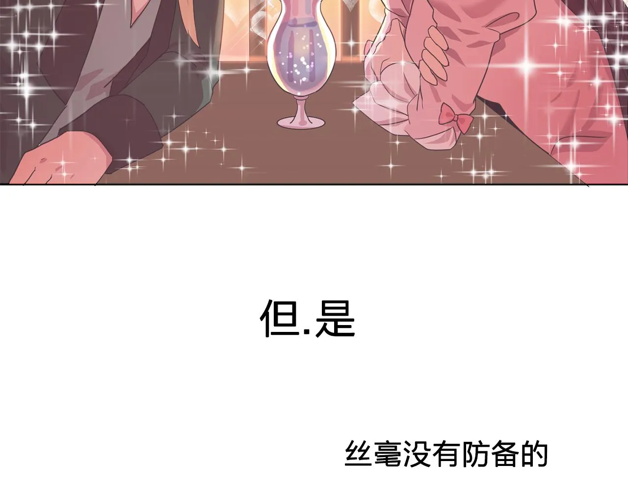 第6话候补者 第42页