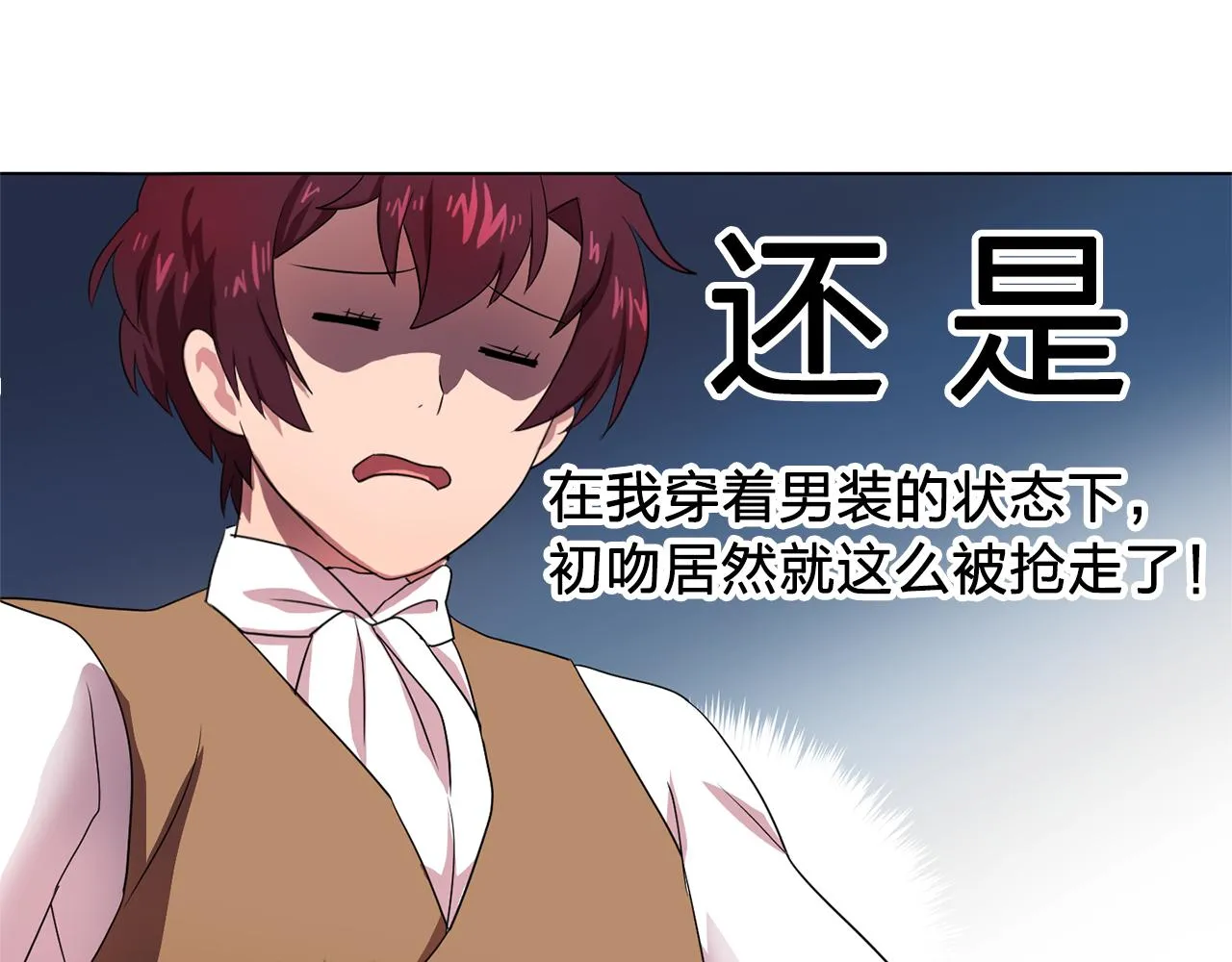 第6话候补者 第45页