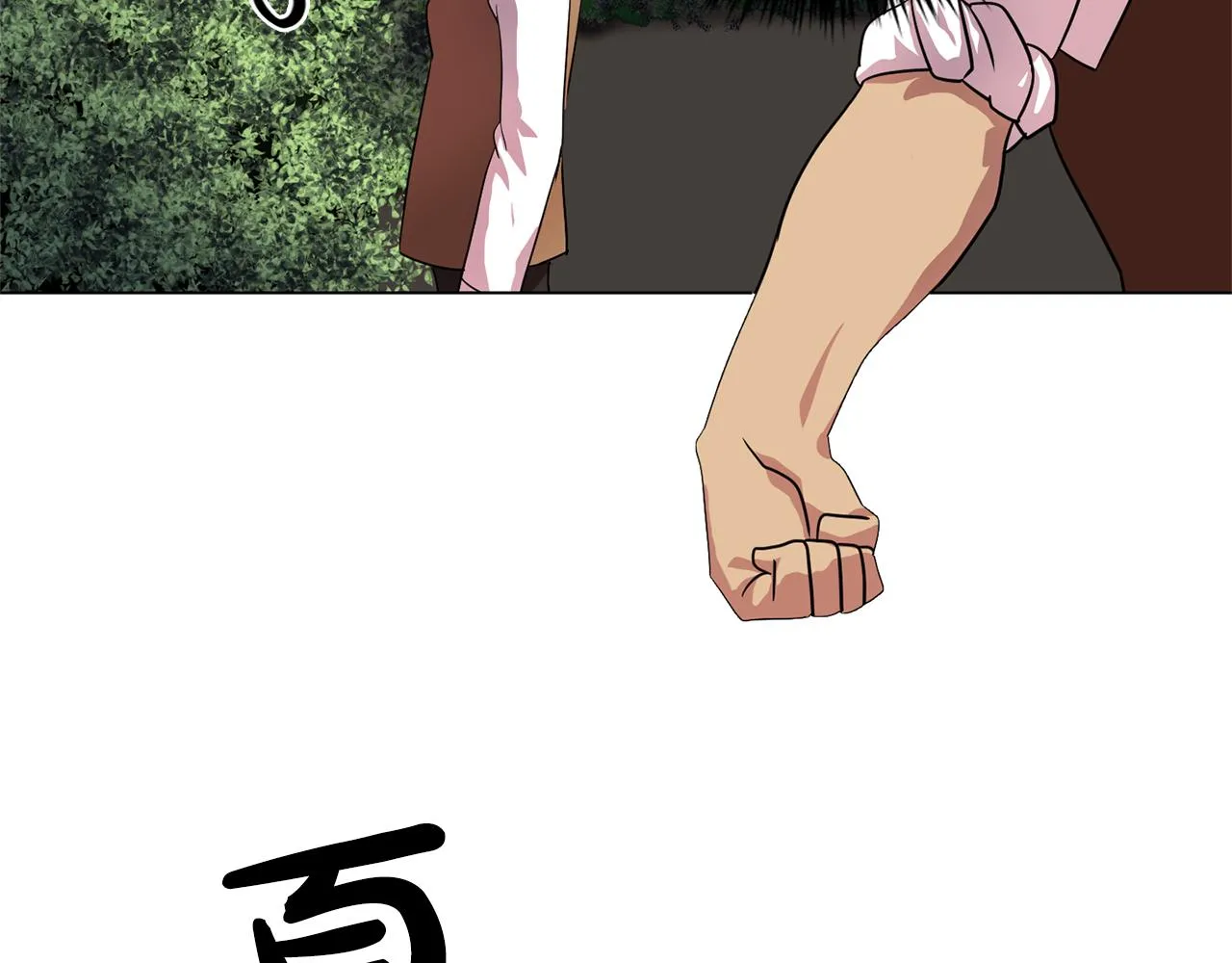 第6话候补者 第47页
