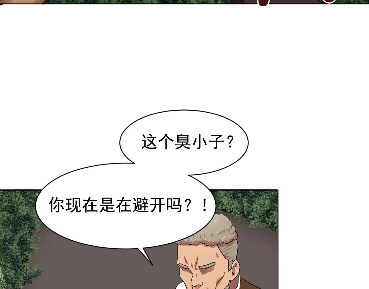 第6话候补者 第52页