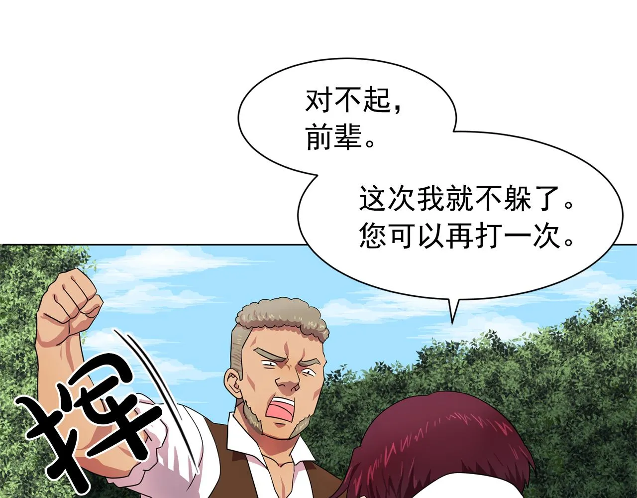 第6话候补者 第54页