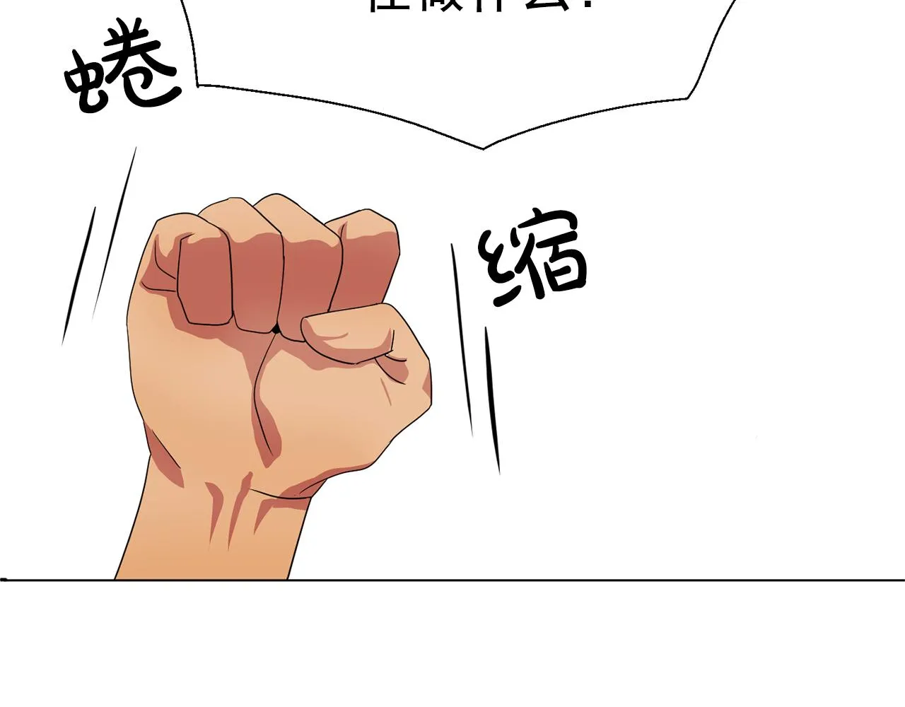 第6话候补者 第56页