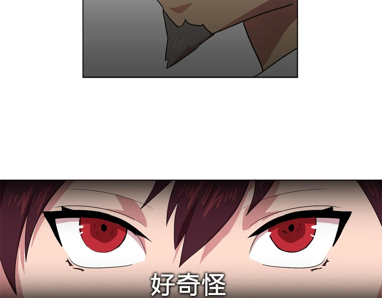 第6话候补者 第66页