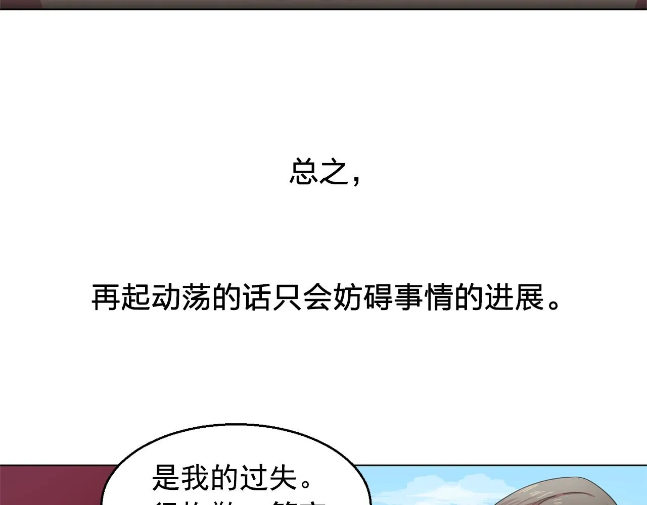 第6话候补者 第67页