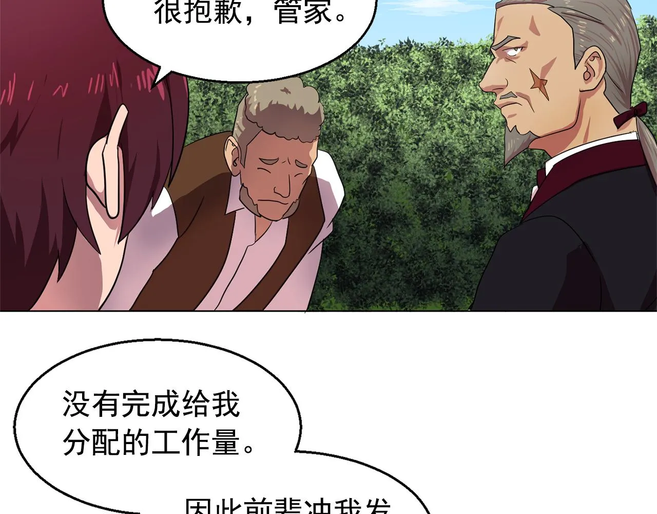 第6话候补者 第68页
