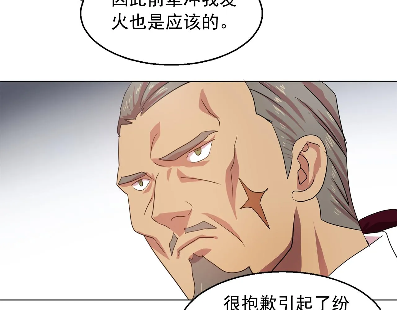 第6话候补者 第69页