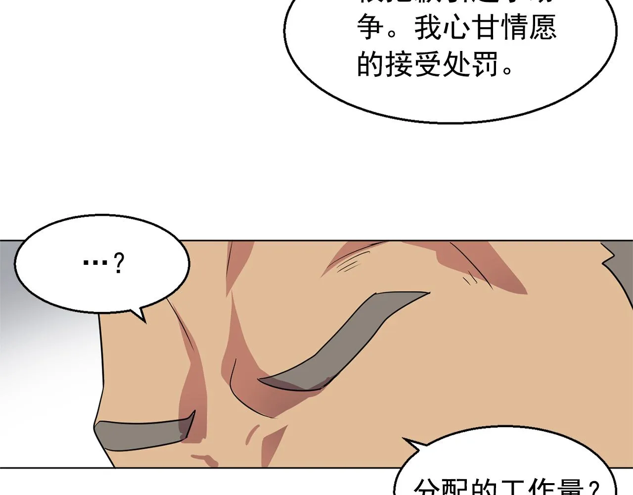 第6话候补者 第70页