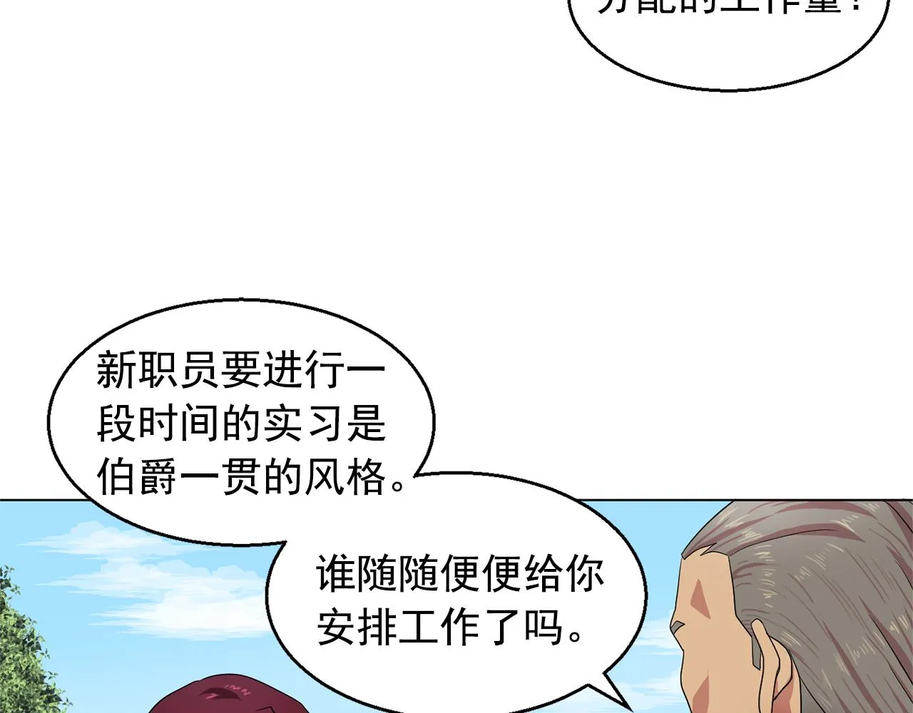 第6话候补者 第71页