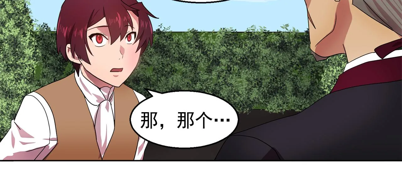 第6话候补者 第72页