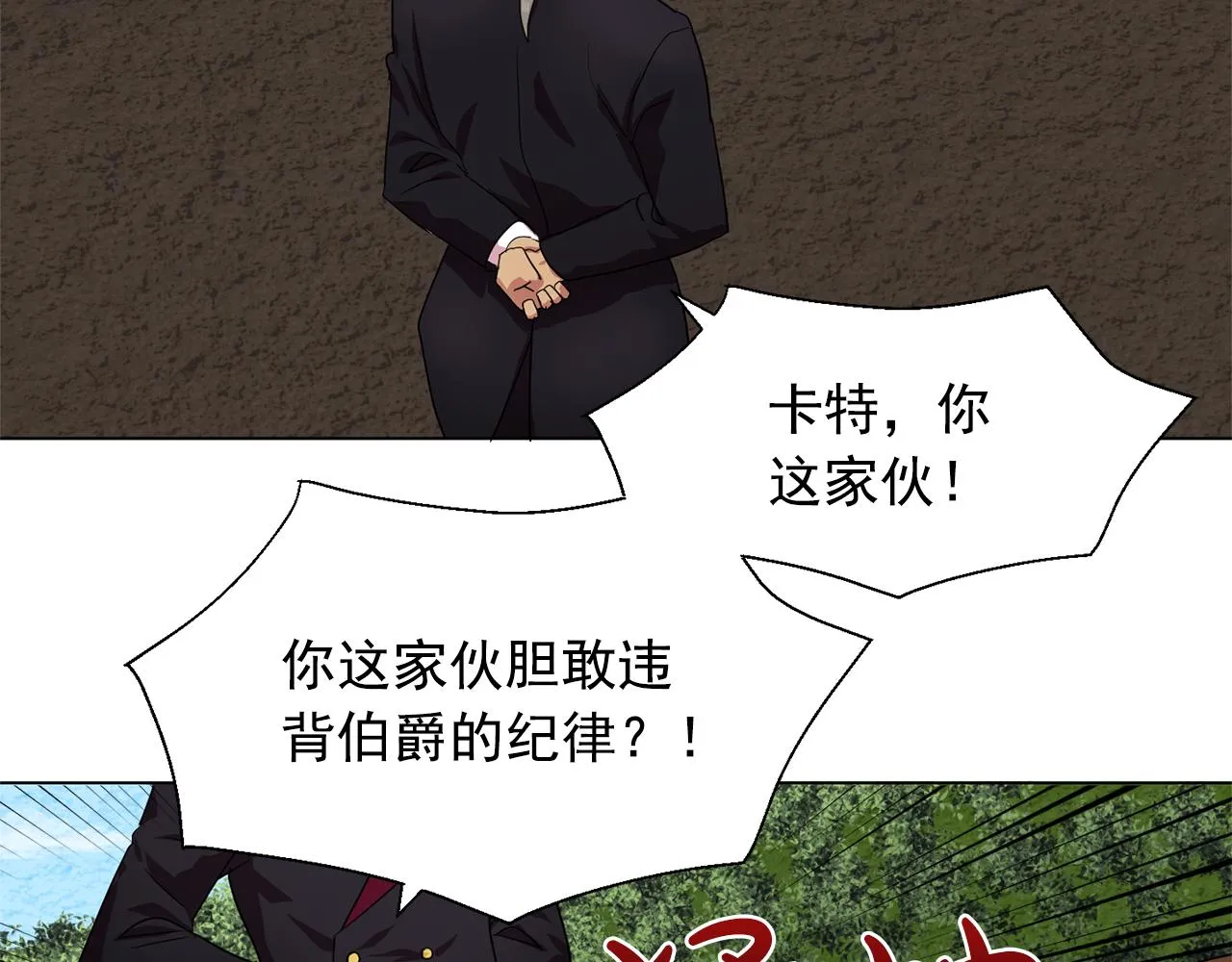 第6话候补者 第74页