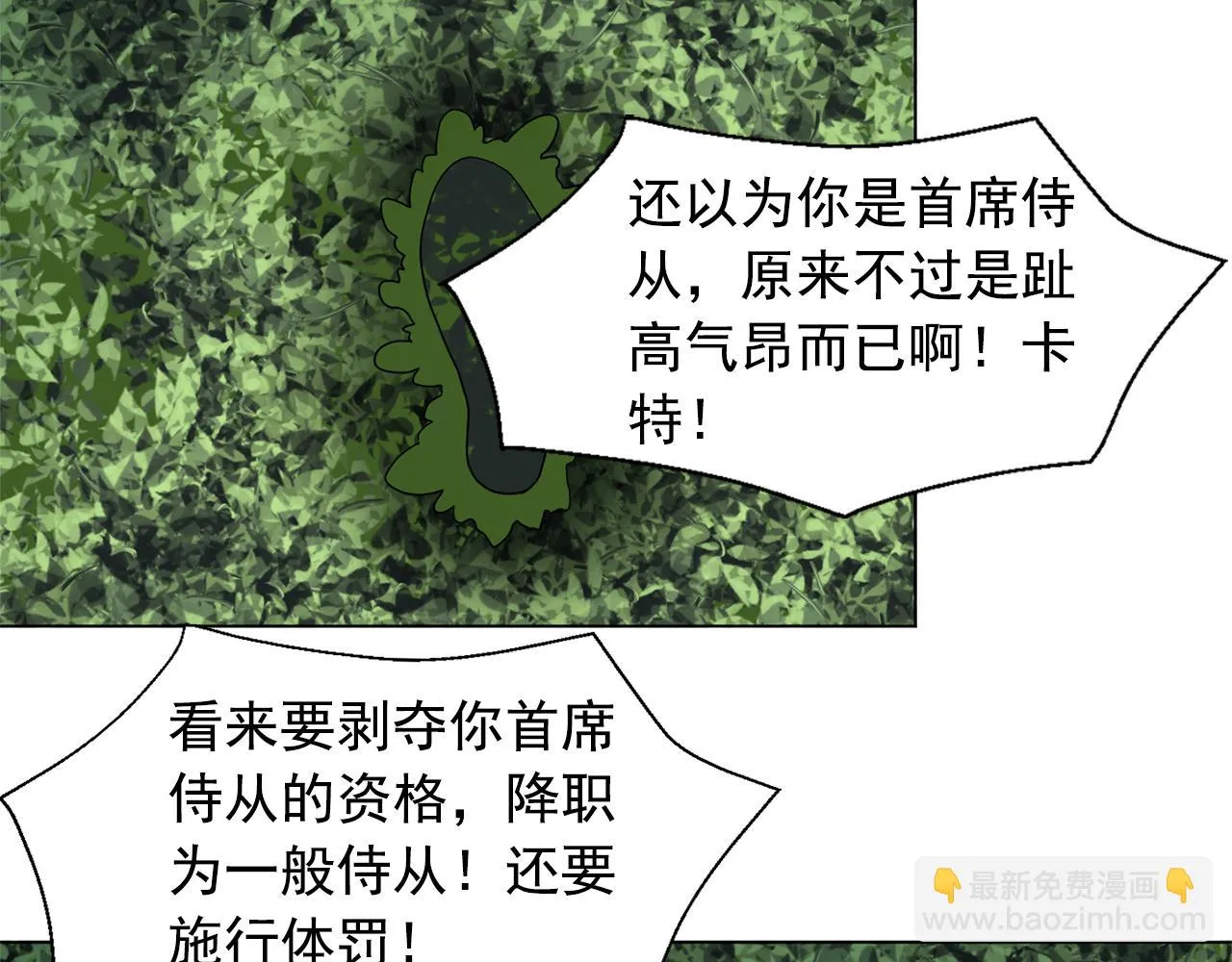 第6话候补者 第77页