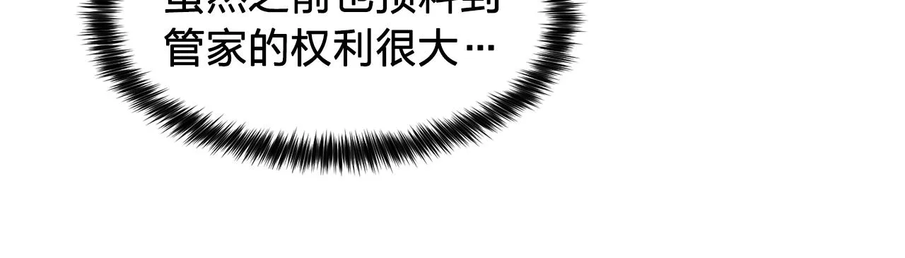 第6话候补者 第80页